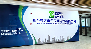 烟台乐虎国际玉麟电气有限公司